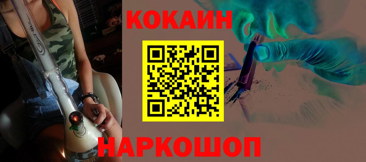 Cocaine VHQ Горно-Алтайск
