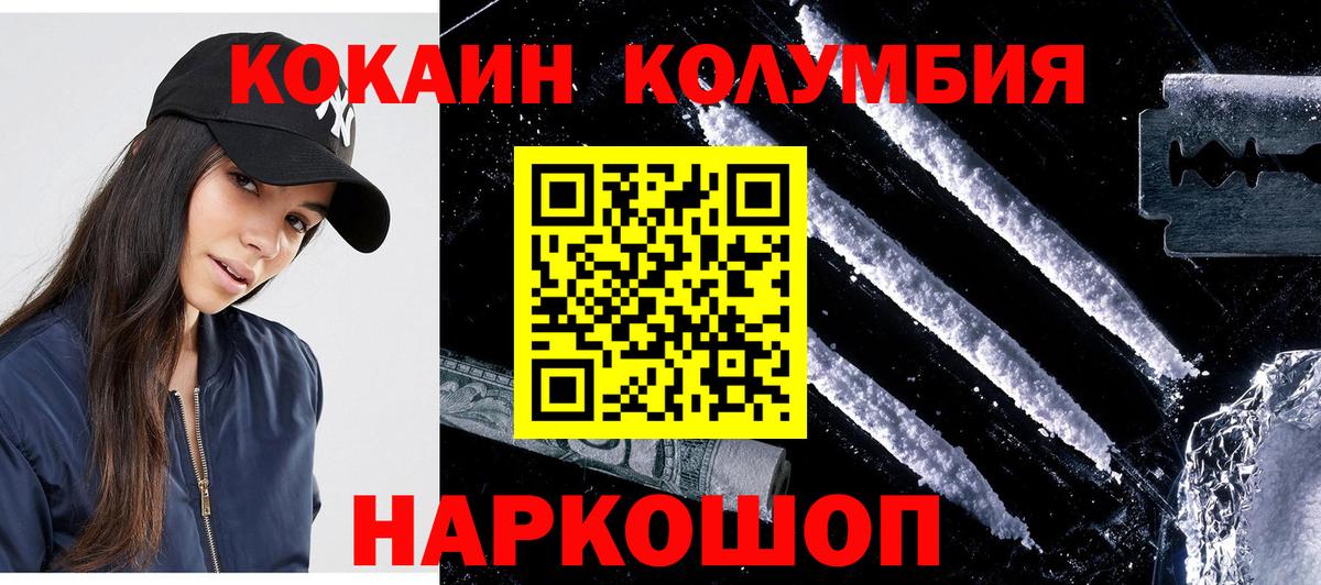 Кокаин  Вход с VPN  Горно-Алтайск  Cocaine VHQ 