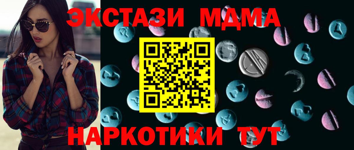 ЭКСТАЗИ 280мг  Экстази  Экстази XTC  Горно-Алтайск  Вход с VPN 