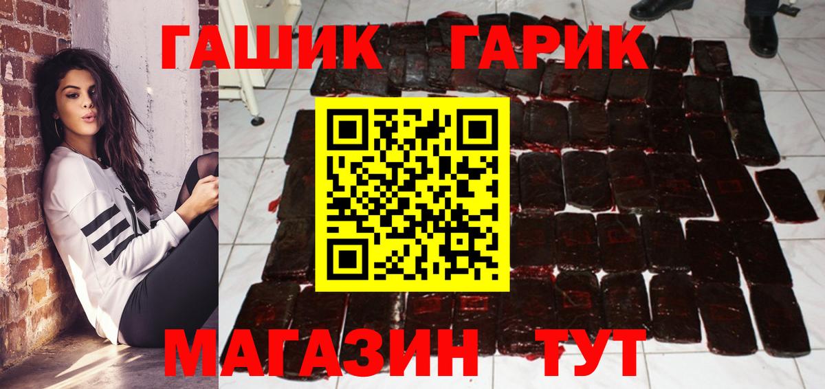 Гашиш Изолятор Горно-Алтайск
