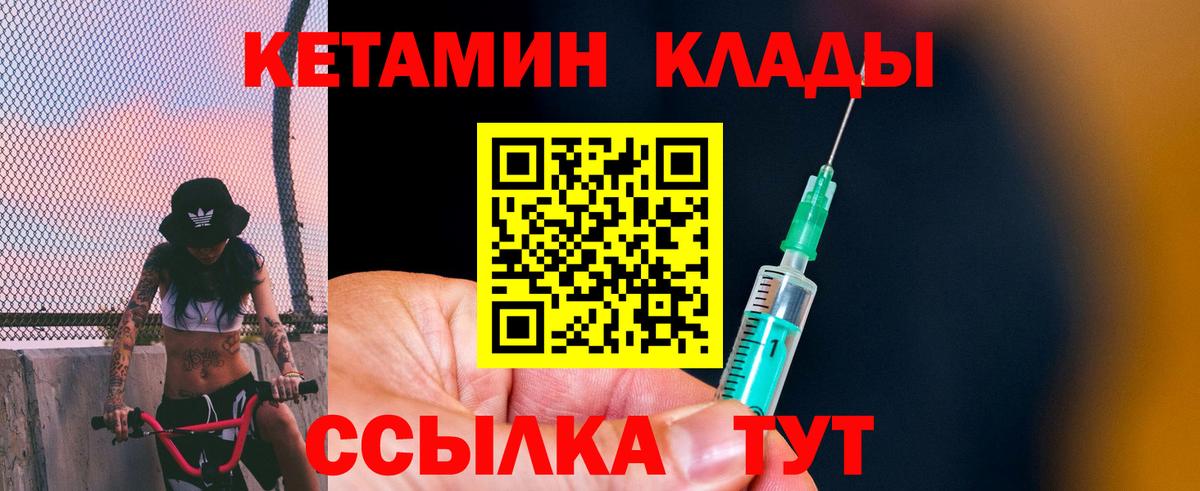 КЕТАМИН VHQ  Кетамин VHQ  Горно-Алтайск  Вход с VPN 