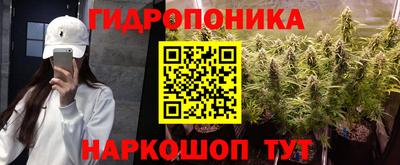 гидропоника Балаково