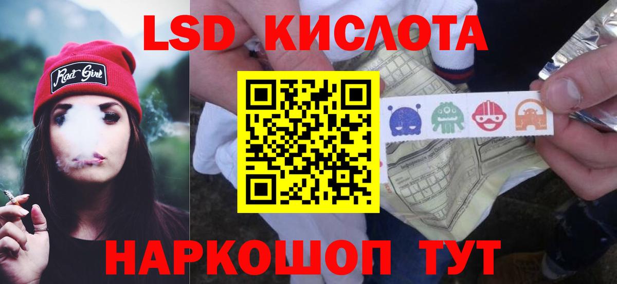 LSD-25 экстази ecstasy Горно-Алтайск