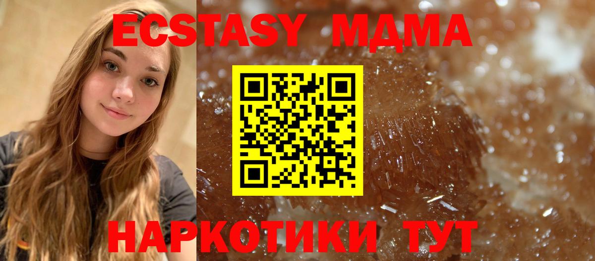 МДМА молли  Вход с VPN  Горно-Алтайск  MDMA молли 