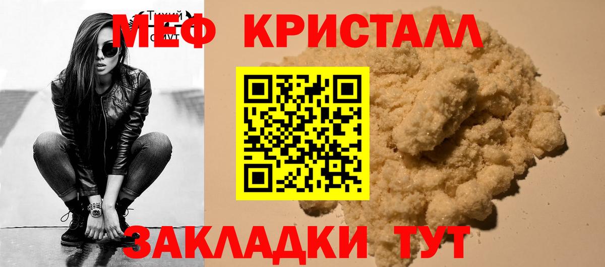 МЕФ мука Горно-Алтайск