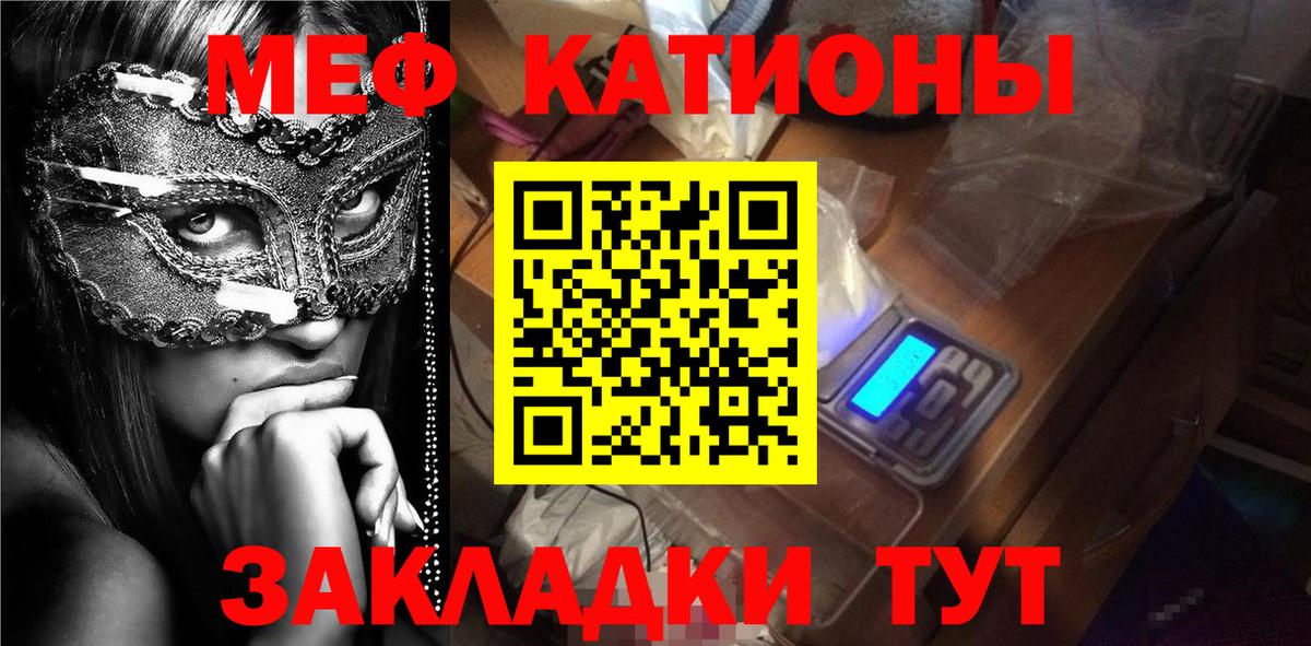 МЕФ  МЯУ-МЯУ mephedrone  Горно-Алтайск  Мефедрон  Вход с VPN  МЕФ 4 MMC 