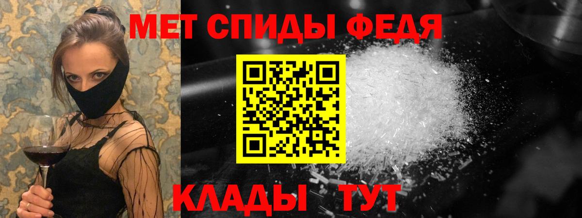 Метамфетамин  Вход с VPN  Горно-Алтайск  Метамфетамин мет  Метамфетамин мет 