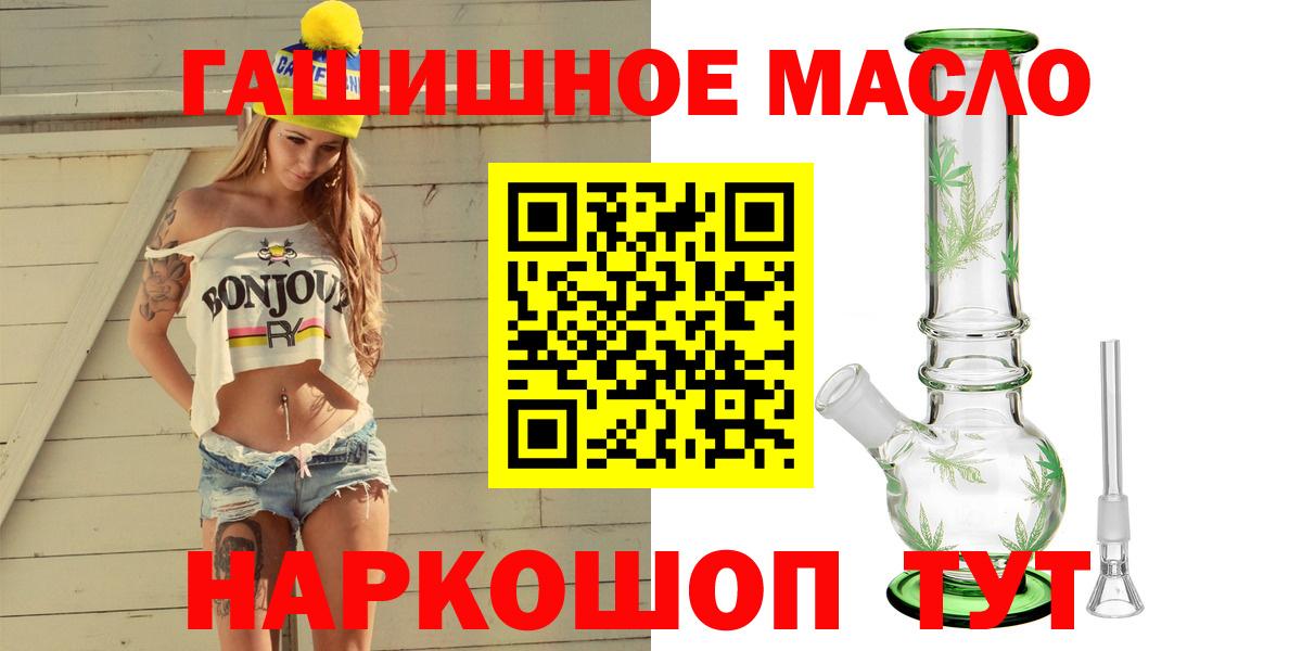 Горно-Алтайск  Дистиллят ТГК жижа  Вход с VPN 